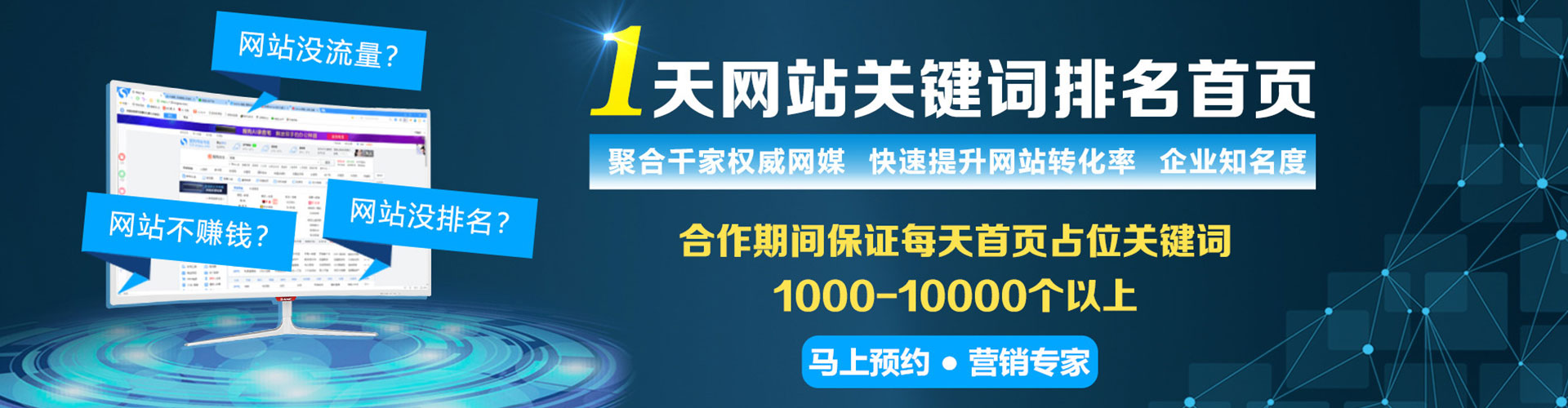 海南sem专员